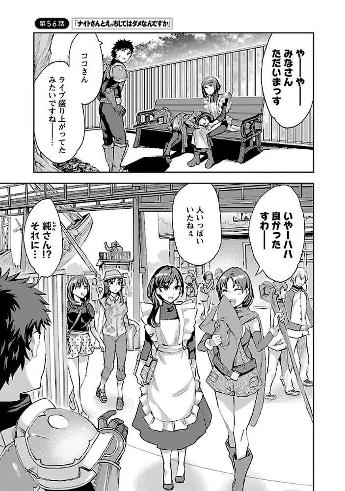 おふらいんげーむ - ページ05