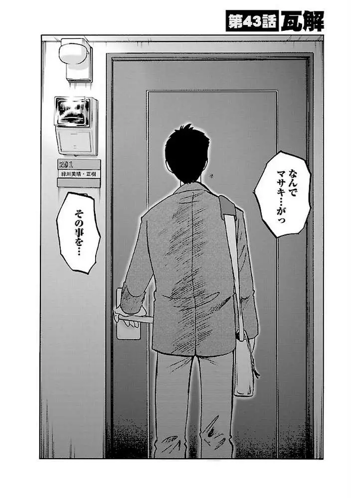 たとえば母が - ページ03