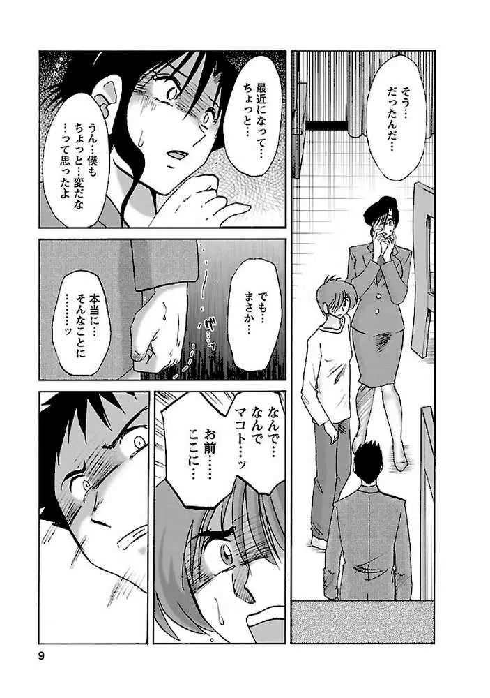 たとえば母が - ページ04