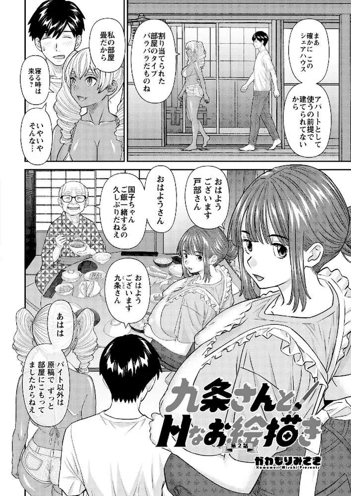 アクションピザッツ2026年7月号 - ページ06