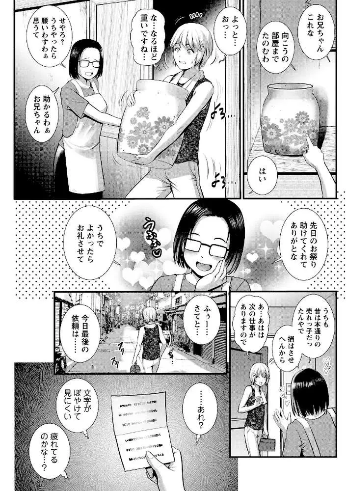 アクションピザッツ2026年7月号 - ページ17