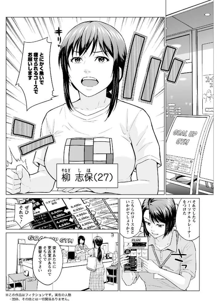 アクションピザッツ2026年7月号 - ページ20