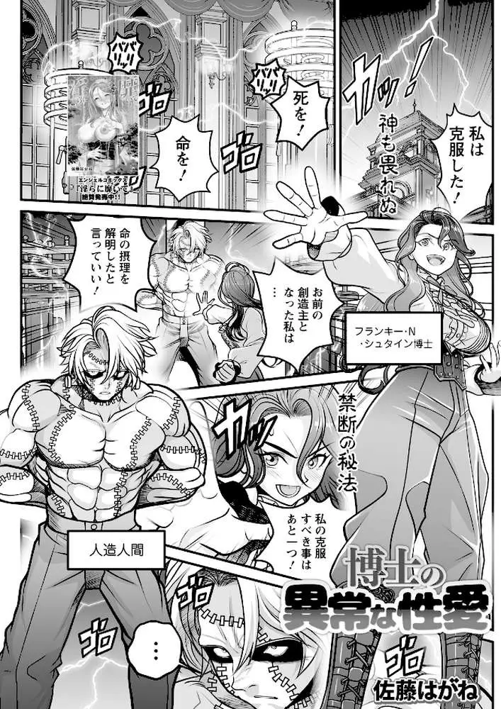 アクションピザッツ2026年7月号 - ページ21
