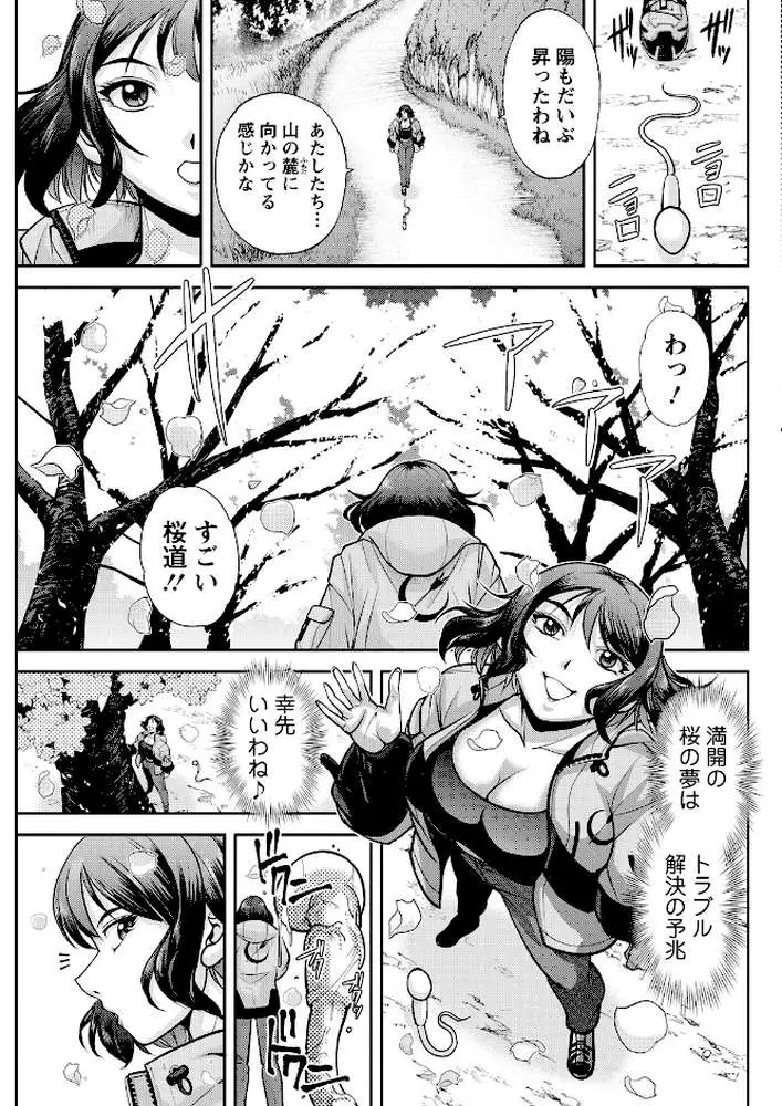 アクションピザッツ2026年7月号 - ページ32