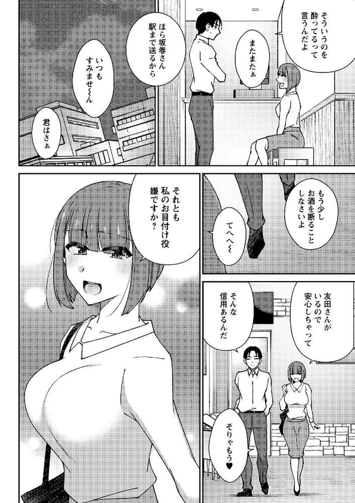 アクションピザッツ2026年7月号 - ページ35