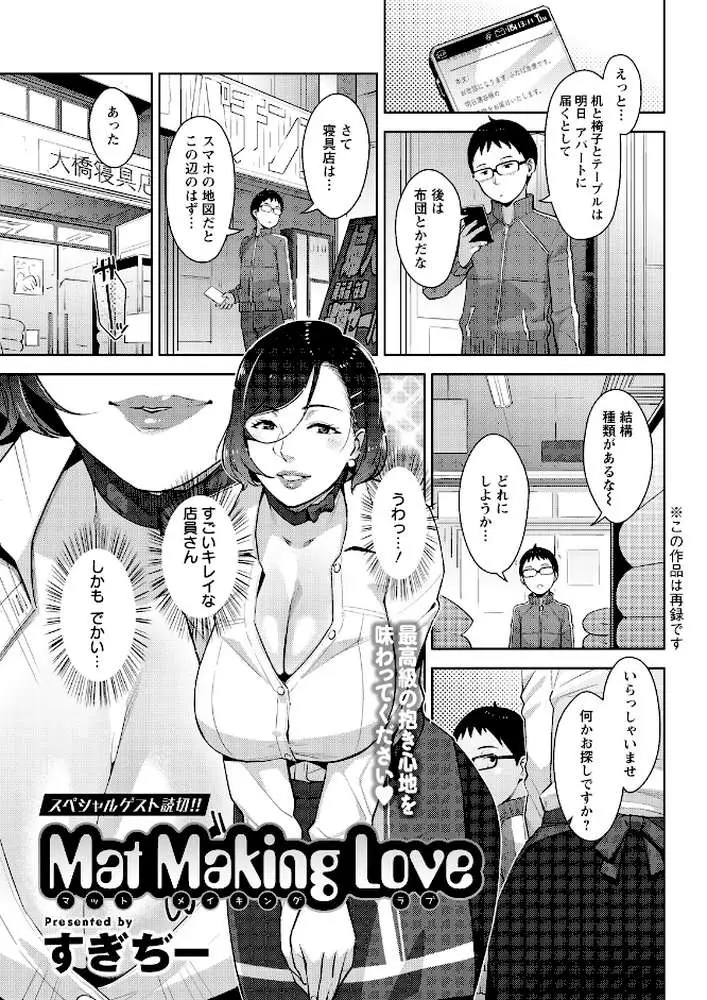 アクションピザッツ2026年7月号 - ページ36