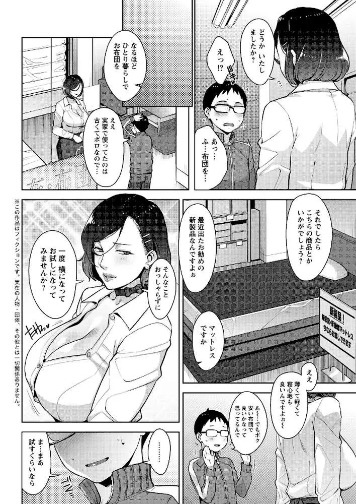 アクションピザッツ2026年7月号 - ページ37
