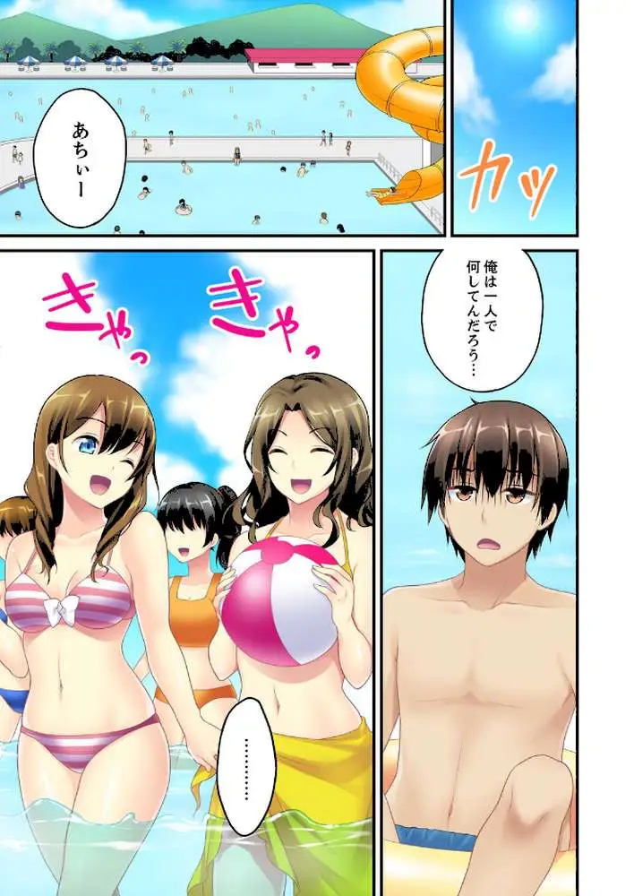 流されエッチ(物理)!〜流れるプールで流れてきた女の子に入っちゃった。 - ページ02