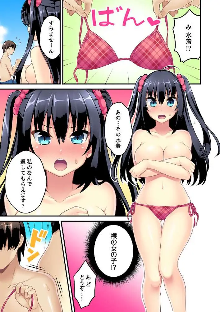 流されエッチ(物理)!〜流れるプールで流れてきた女の子に入っちゃった。 - ページ04