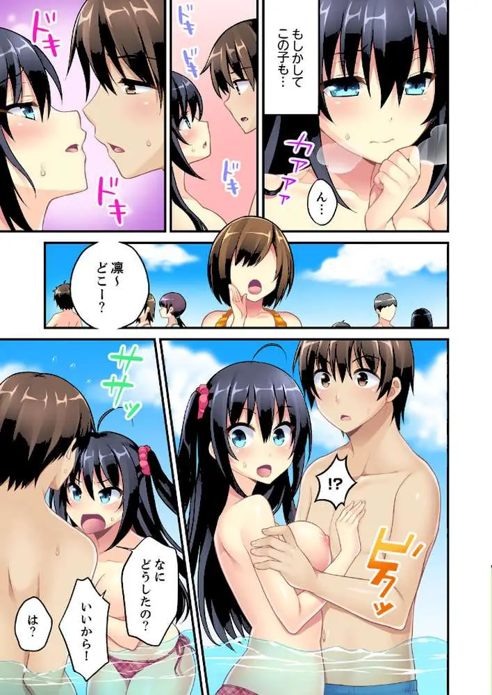 流されエッチ(物理)!〜流れるプールで流れてきた女の子に入っちゃった。 - ページ06