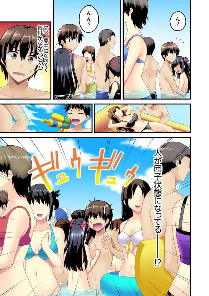 流されエッチ(物理)!〜流れるプールで流れてきた女の子に入っちゃった。 - ページ16