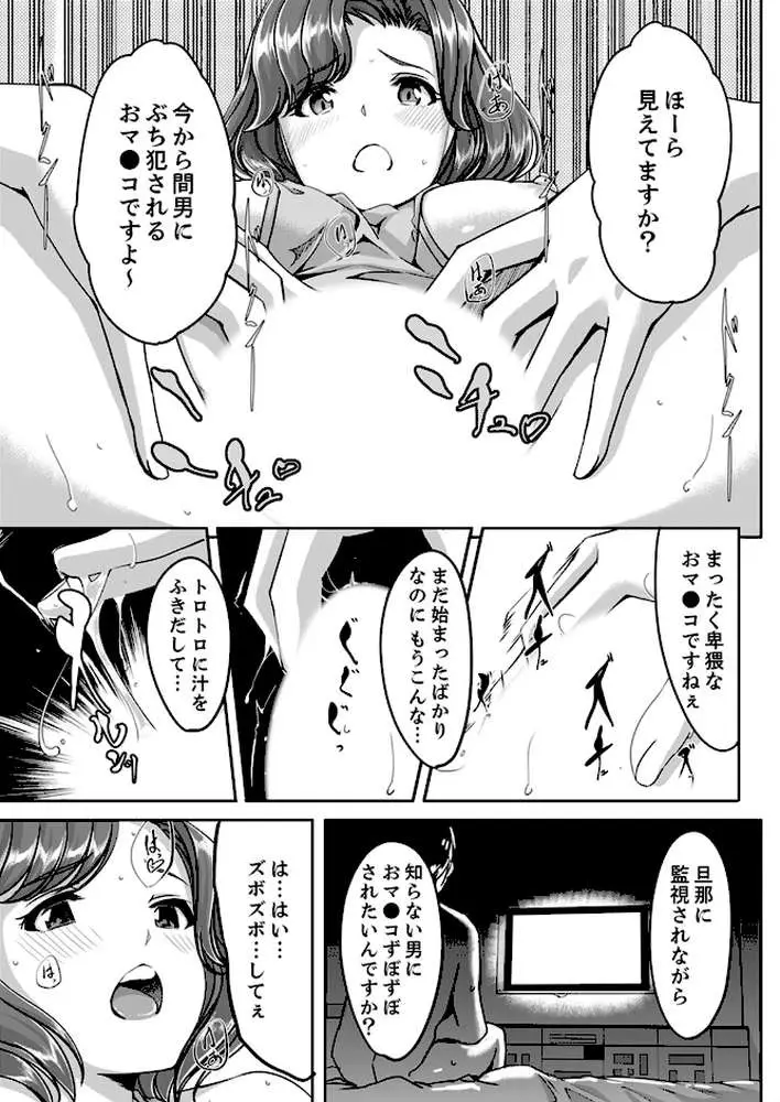 セックス宅配便【FANZA特別版】 - ページ06