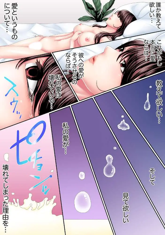 この不倫は夫のため「あなた、許して…。」と、寝取られる妻【デラックス版】 - ページ02