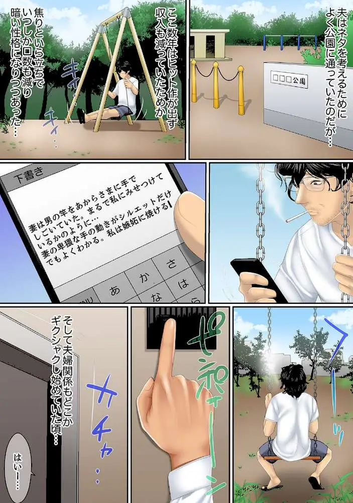 この不倫は夫のため「あなた、許して…。」と、寝取られる妻【デラックス版】 - ページ14