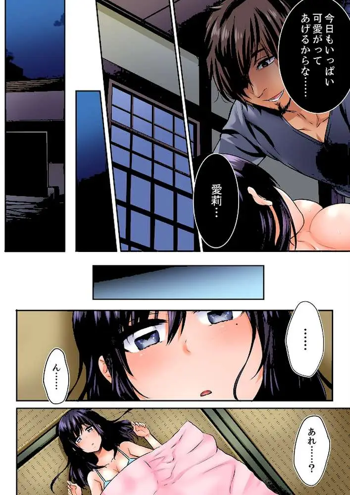 眠る姪、夜這う叔父。〜熱帯夜に一晩中、イジられ続け…【デラックス版】 - ページ05