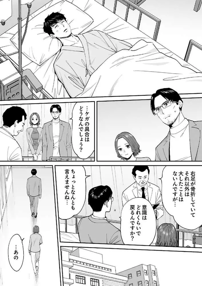 「夫の部下にイかされちゃう…」抗えず感じてしまう不倫妻(単話) - ページ02