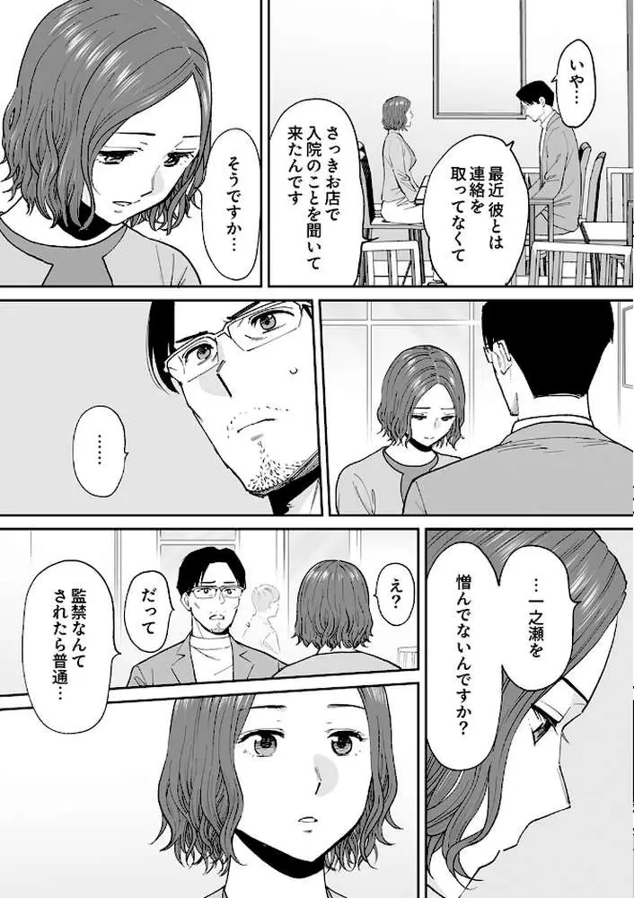「夫の部下にイかされちゃう…」抗えず感じてしまう不倫妻(単話) - ページ04