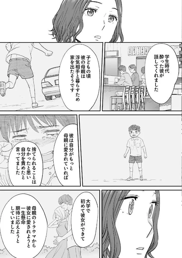 「夫の部下にイかされちゃう…」抗えず感じてしまう不倫妻(単話) - ページ06