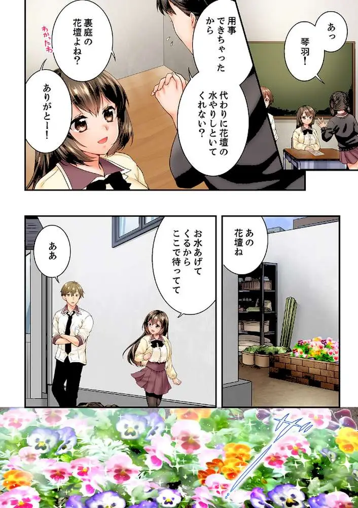 幼馴染にイかされるなんて…!同居初日に喧嘩エッチ【電子単行本版/限定特典まんが付き】 - ページ03