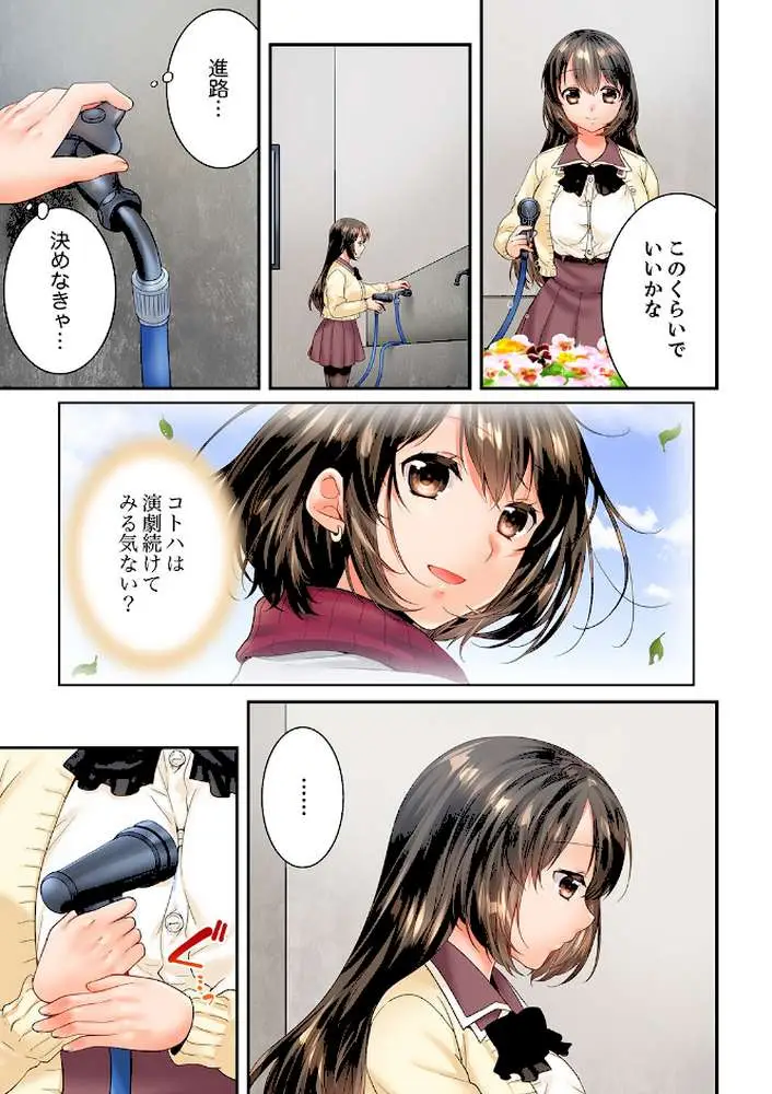 幼馴染にイかされるなんて…!同居初日に喧嘩エッチ【電子単行本版/限定特典まんが付き】 - ページ04