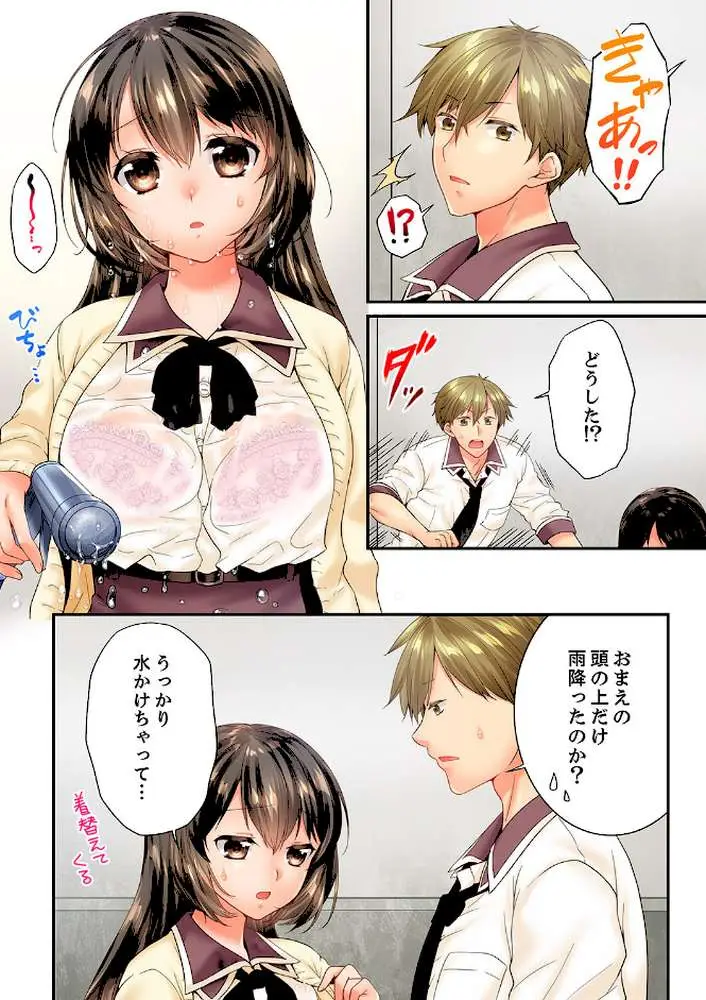 幼馴染にイかされるなんて…!同居初日に喧嘩エッチ【電子単行本版/限定特典まんが付き】 - ページ05