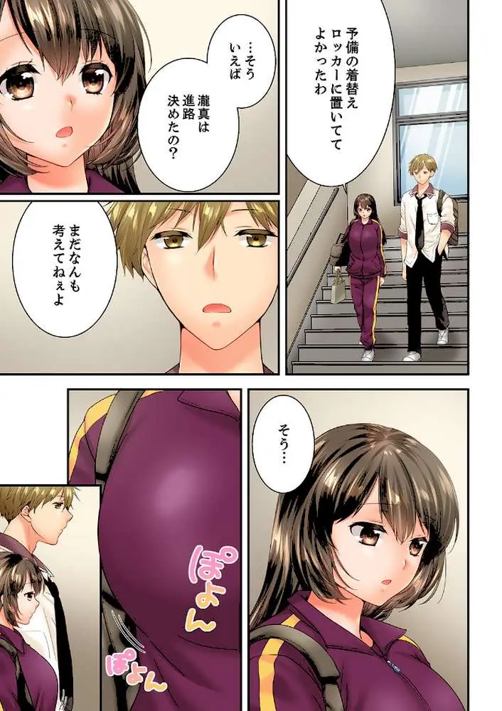 幼馴染にイかされるなんて…!同居初日に喧嘩エッチ【電子単行本版/限定特典まんが付き】 - ページ06