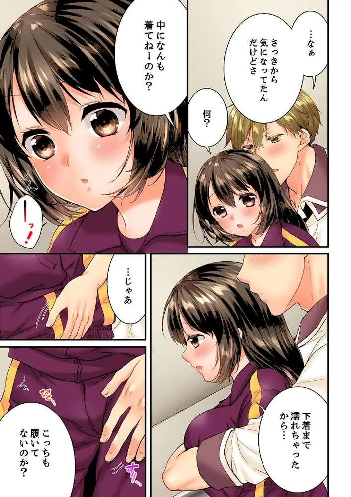 幼馴染にイかされるなんて…!同居初日に喧嘩エッチ【電子単行本版/限定特典まんが付き】 - ページ08