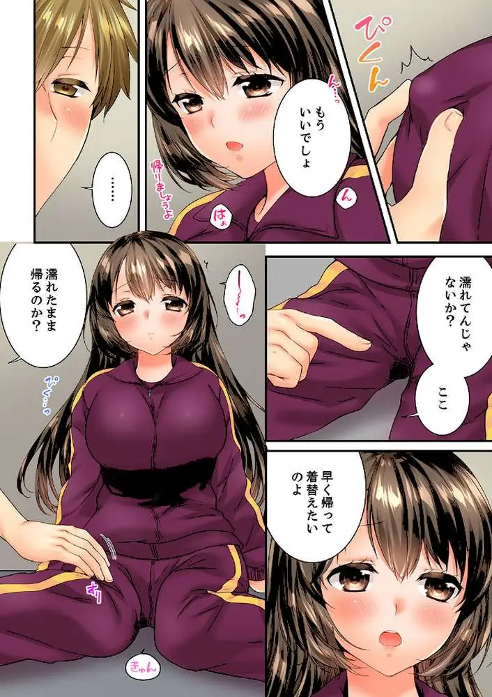 幼馴染にイかされるなんて…!同居初日に喧嘩エッチ【電子単行本版/限定特典まんが付き】 - ページ11