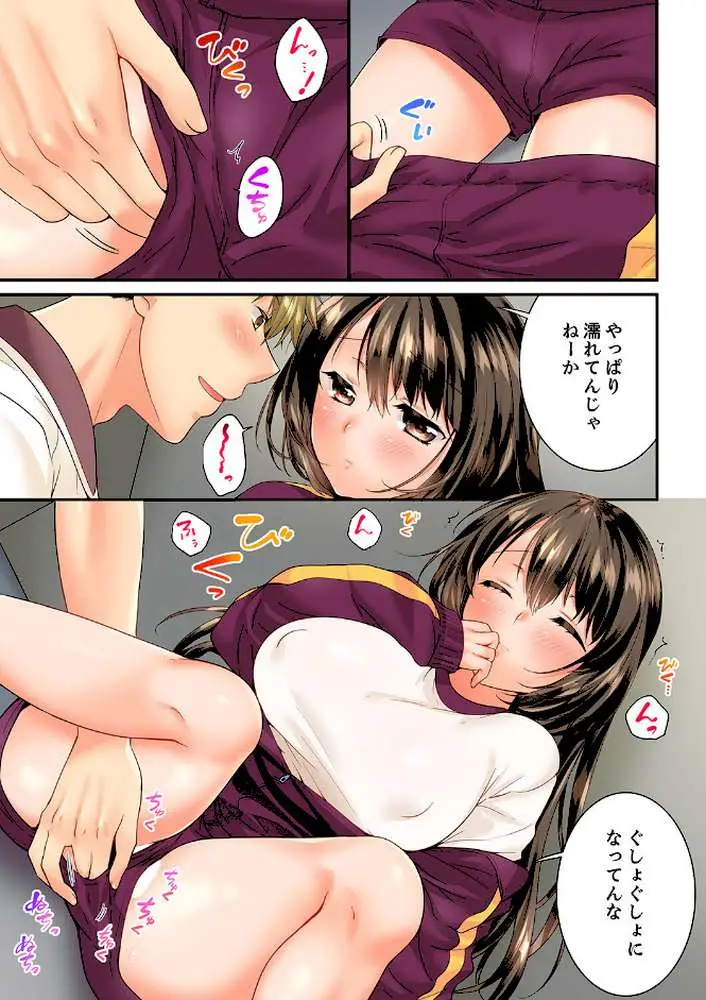 幼馴染にイかされるなんて…!同居初日に喧嘩エッチ【電子単行本版/限定特典まんが付き】 - ページ12