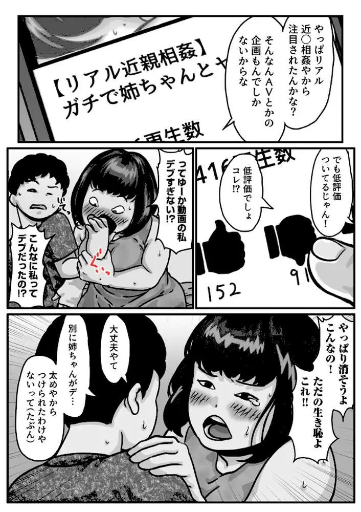 両腕が使えなくなったら弟が調子に乗りだした!【R18版】(単話) - ページ04