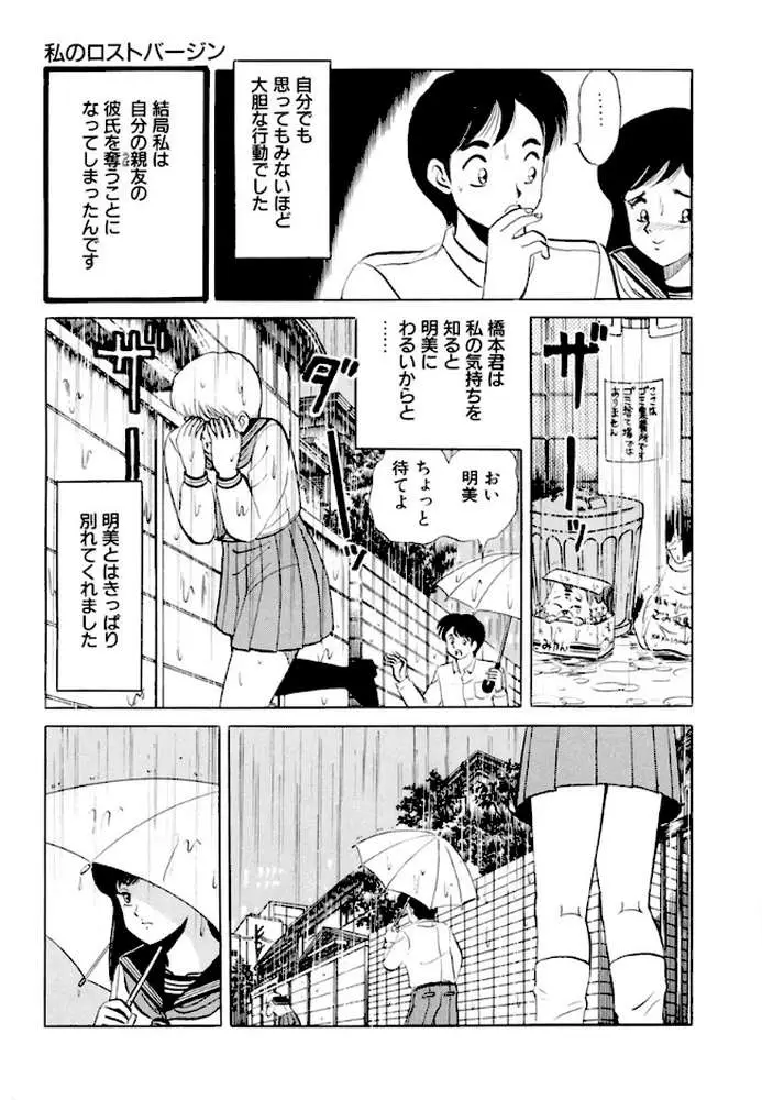 体験!教えてアゲル - ページ04