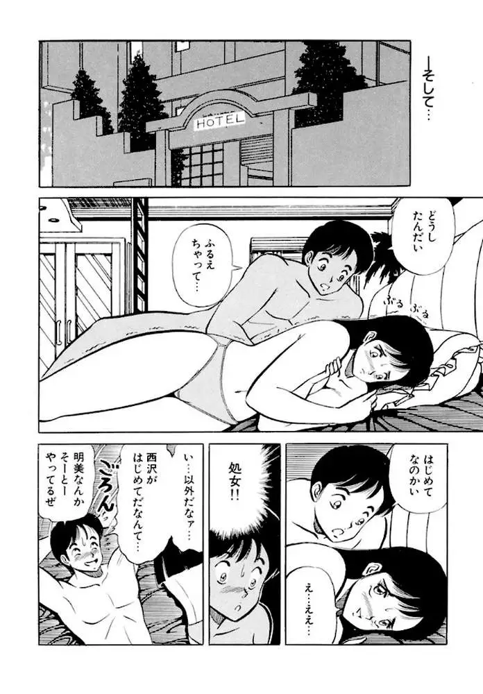 体験!教えてアゲル - ページ05