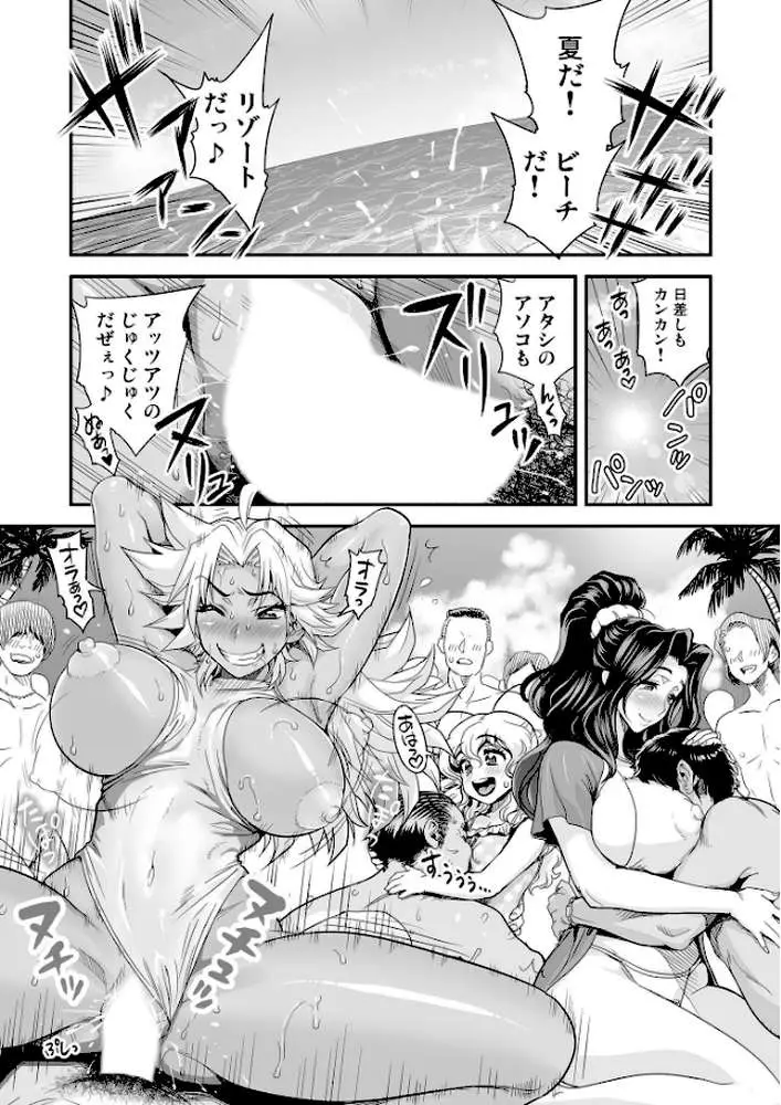 えなじぃキョーカ!!〜爆乳JK。ガチ責め発情中!〜(単話) - ページ03