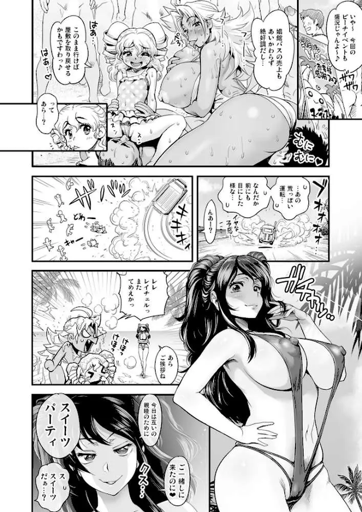 えなじぃキョーカ!!〜爆乳JK。ガチ責め発情中!〜(単話) - ページ04