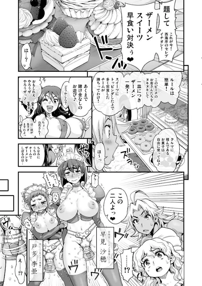 えなじぃキョーカ!!〜爆乳JK。ガチ責め発情中!〜(単話) - ページ05