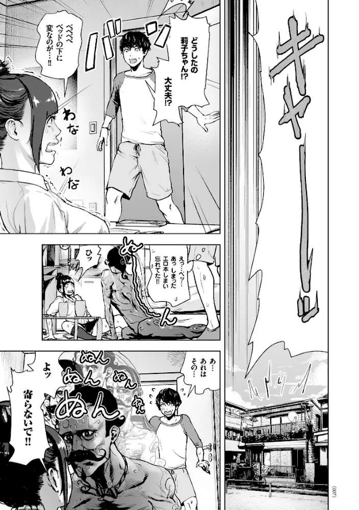 #ふつうのおんなのこ - ページ04