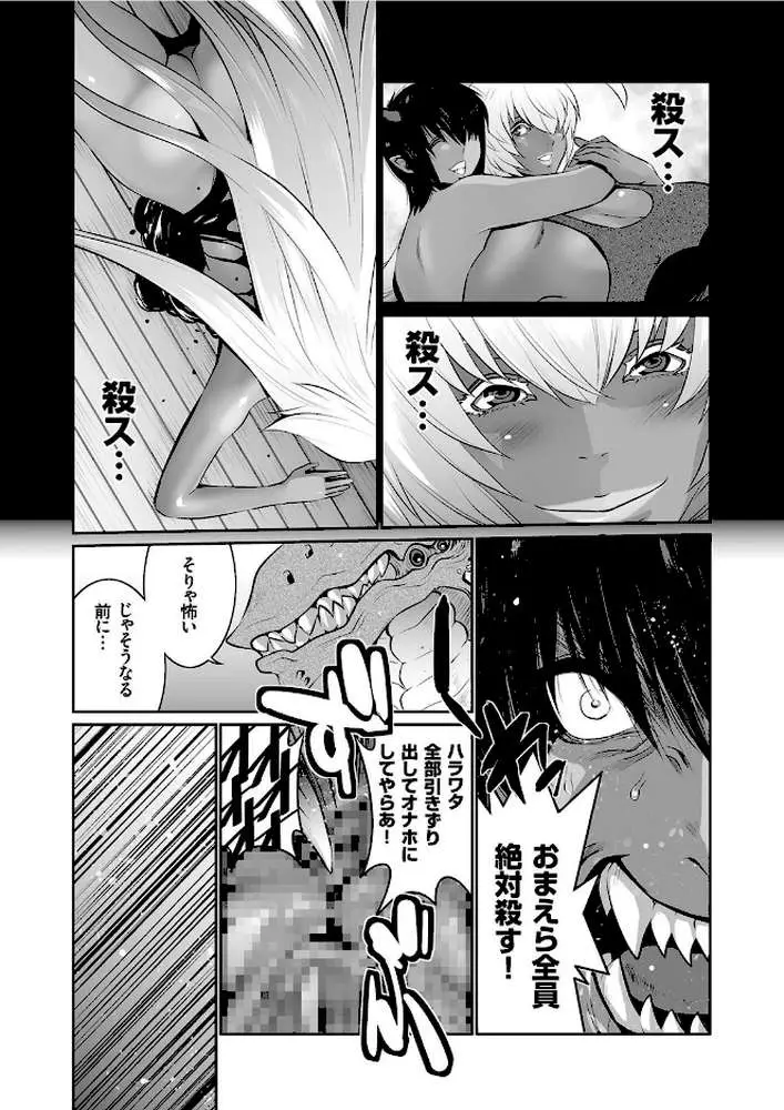 魔王にカラダを弄られてエロい目にあったオレの話(単話) - ページ05