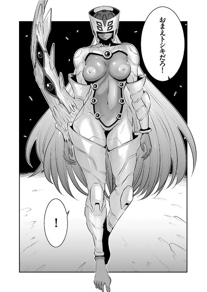 魔王にカラダを弄られてエロい目にあったオレの話(単話) - ページ08