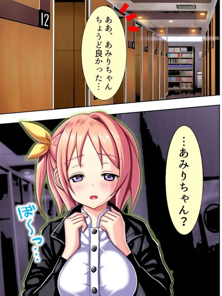 漫画喫茶でヤりまくり!【完全版】 - ページ05