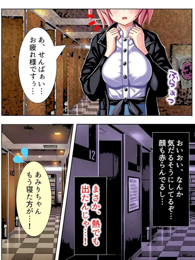 漫画喫茶でヤりまくり!【完全版】 - ページ06