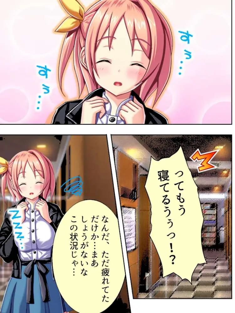 漫画喫茶でヤりまくり!【完全版】 - ページ07