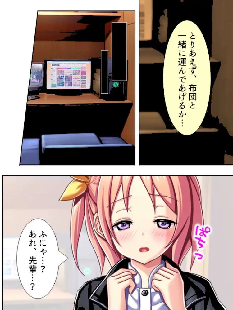 漫画喫茶でヤりまくり!【完全版】 - ページ08