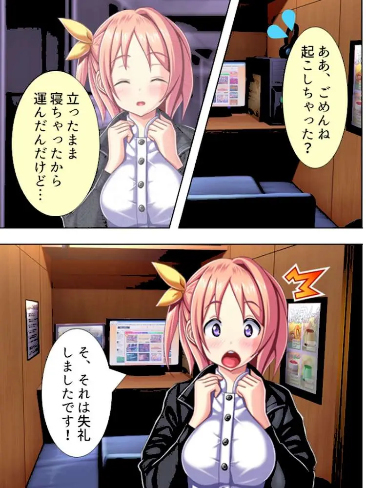 漫画喫茶でヤりまくり!【完全版】 - ページ09