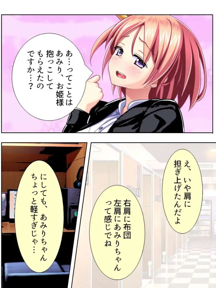 漫画喫茶でヤりまくり!【完全版】 - ページ10