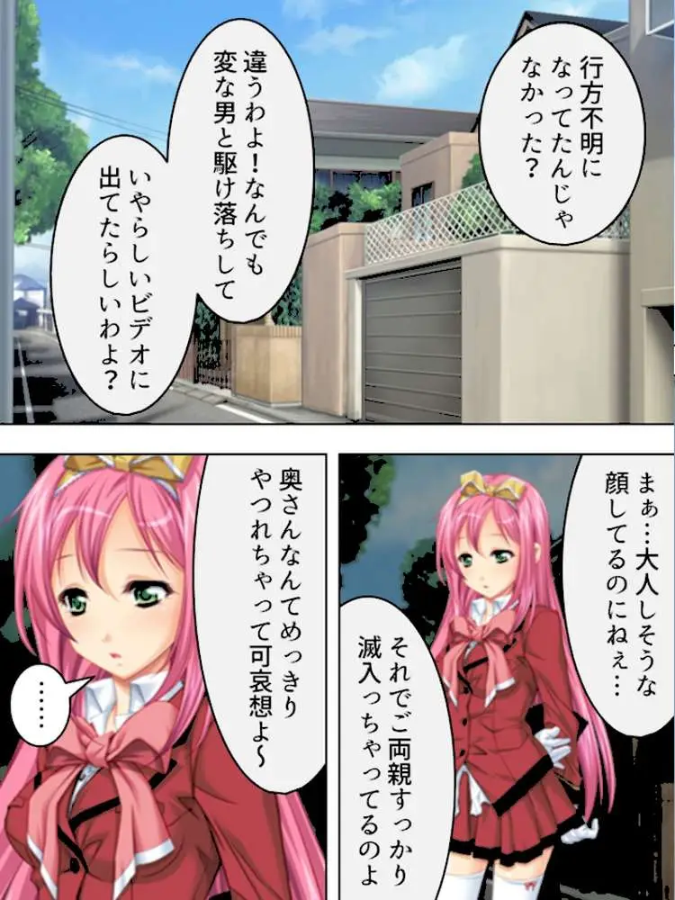 【新装版】産まないと、出られない 〜狂乱の満員電車〜 - ページ05
