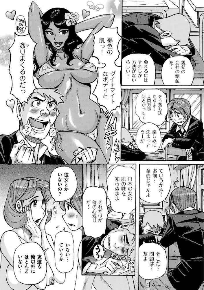 俺の母さんがいつまでもエロすぎるシリーズ - ページ08