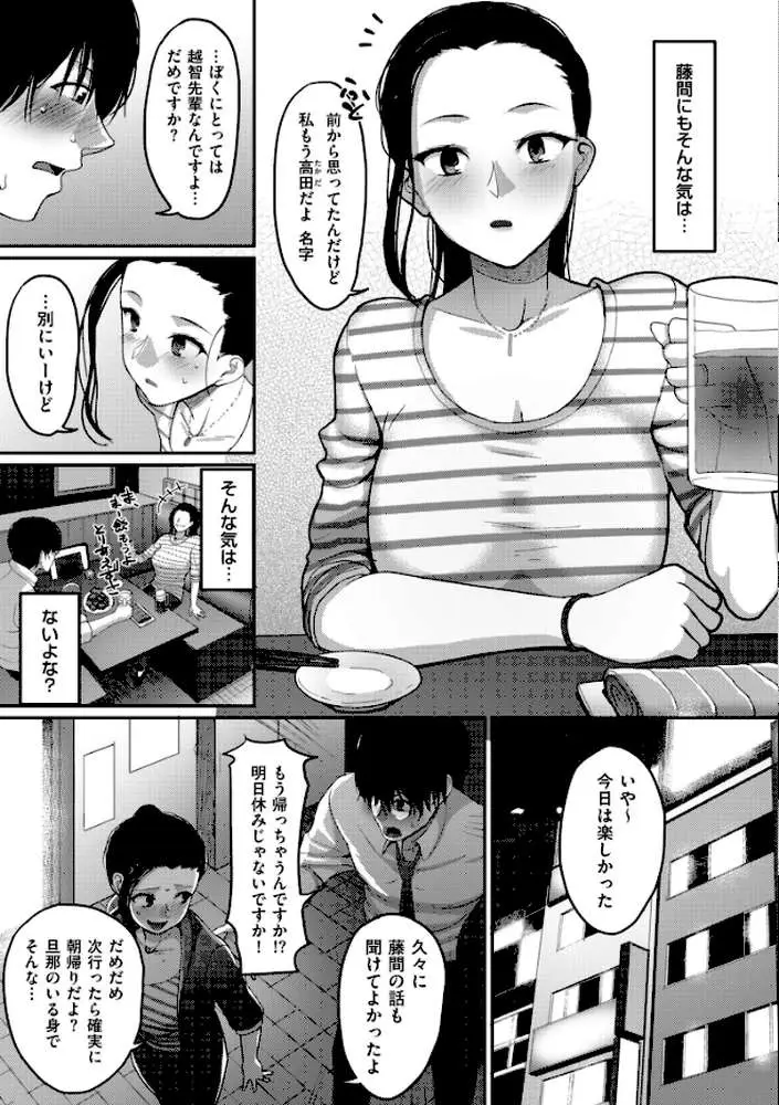 限界性欲〜我慢できない人妻たち〜 - ページ04