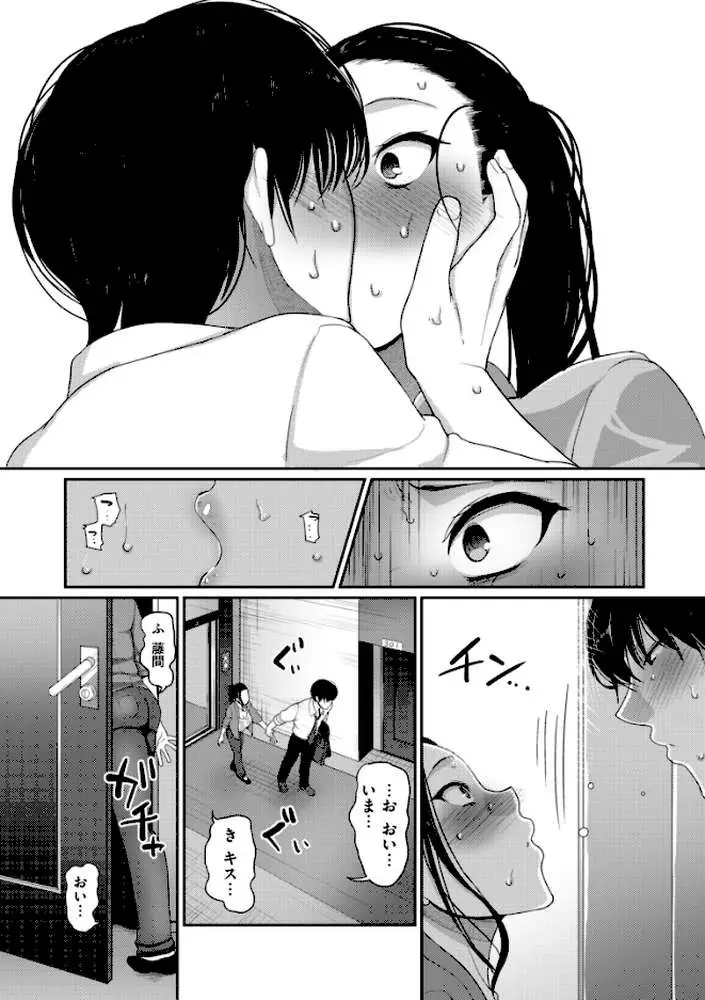 限界性欲〜我慢できない人妻たち〜 - ページ09