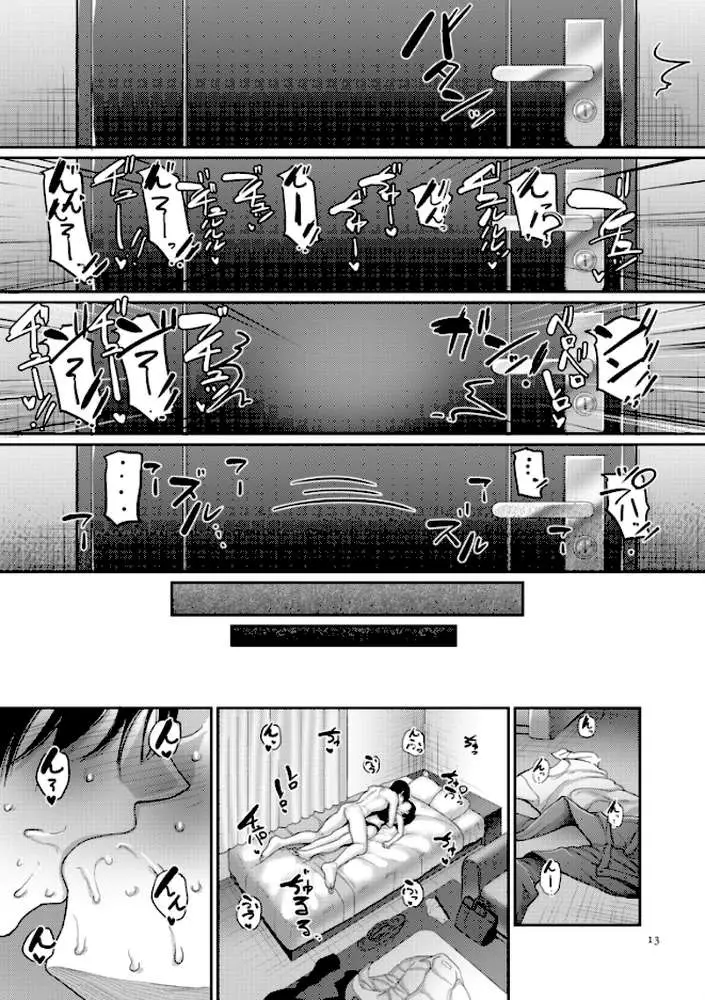 限界性欲〜我慢できない人妻たち〜 - ページ10