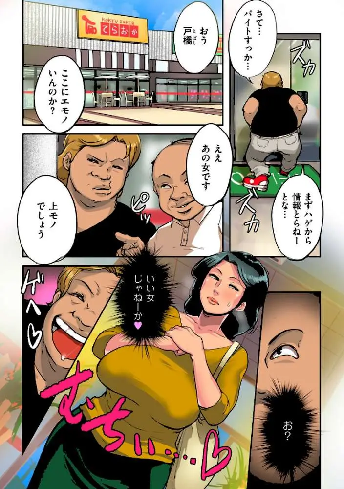 墨妻シリーズ - ページ09